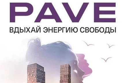 🤓ЖК Паве от виртуального застройщика ПИКа продолжает рассказывать нам историю двух женщин, вдыхающих энергию свободы. Ранее — им больше были не нужны компромиссы1