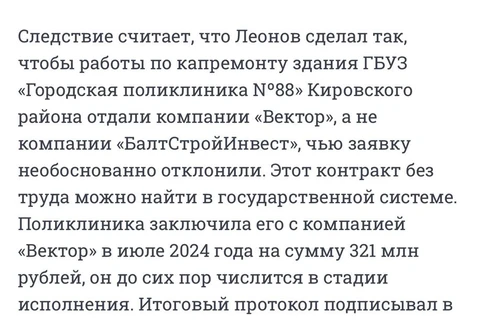 🤓В Петербурге задержан председатель комитета по госзаказу Денис Толстых