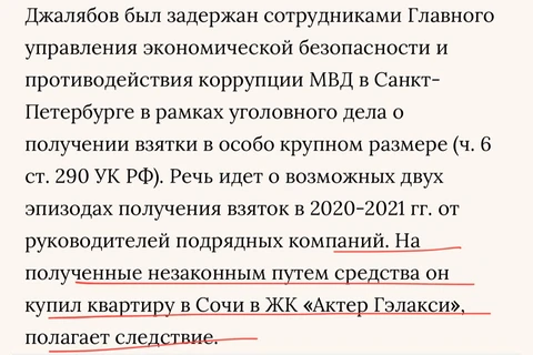 🤓У сочинского объекта «Актер Гэлакси» — новый селебрити.