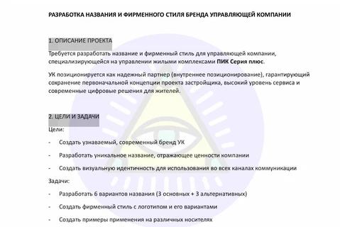 🤓ПИК тендерит разработку бренда новой УКашки. Лучше прежней