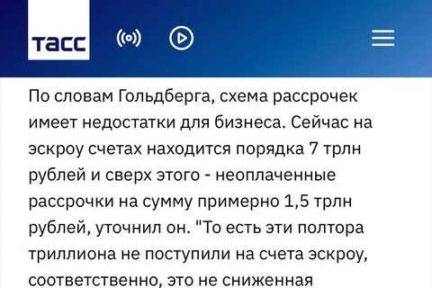 🤔Господин Гольдберг обнаружил, что рассрочки это инструмент обеспечивающий иллюзию продаж, без наполнения эскроу