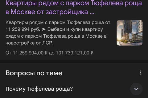 🤔Говорят, управляшка убила пруд в парке Трюфелева роща, а ЛСР все еще использует его как магнит для покупателей