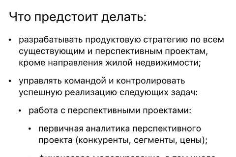 🤓Левел ищет главного продуктолога на все, кроме жилья
