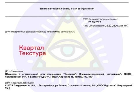 🤓Если бы мы были изданием Коммерсантъ, мы бы озаглавили эту заметку «У Брусники поплыли текстуры»… 