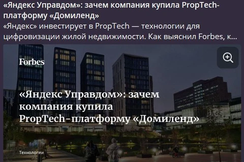 Яндекс купил Домиленд