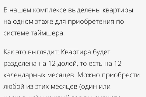 😂В любой кризис из щелей на свет вылазят старые схематозы. Вот, например, таймшеры девяностых восстали