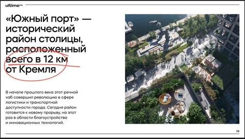 😂Листаем буклет Ультимы (это психоделический проект с летающим фламинго от Кортроса)