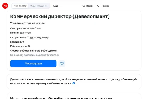 🤓Снова начинаем игру — «угадай работодателя»