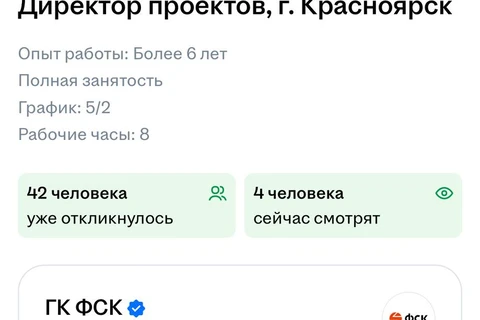 🤓ФСК планирует что-то строить в Красноярске. Для этого — вышел на поиск директора проекта в этом славном городе