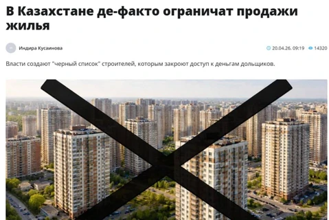 🤓В Казахстане с 1 июля 2026 года вводят новый реестр недобросовестных застройщиков, который фактически ограничит продажу жилья отдельными строительными компаниями