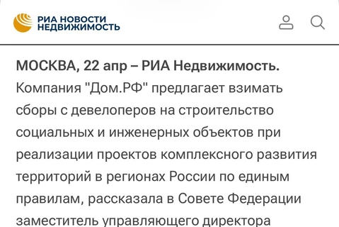 🤔Застройщикам подвезли новый сбор