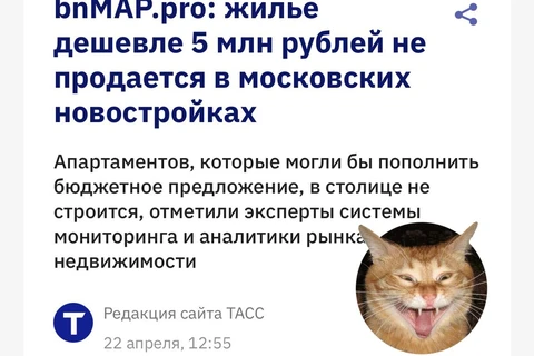 😂Смотрите, какие у нас зоркие аналитики на рынке! Обнаружили, что жилья дешевле 5 млн (а также 4, 3, 2 и 1) на рынке не имеется