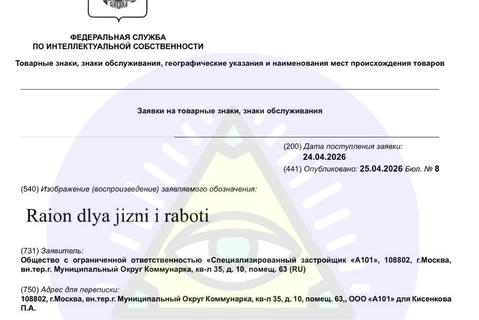 🤔А101 продолжает нас удивлять