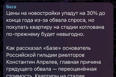 🤓Российские риэлторы решили забивать гвозди в крышку гроба застройщиков, под предводителем руководителя их гильдии