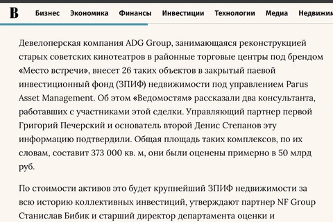 🤓Масштабный проект реконструкции сети московских кинотеатров с говорящим названием «Место встречи», кажется, нашел свое последнее пристанище