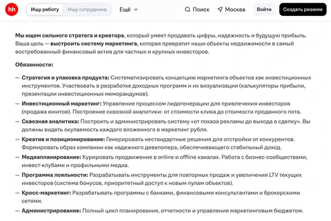 🤓Крупная девелоперская компания с Черноморского побережья ищет руководителя отдела «маркетинга и креатива», который должен вообще все