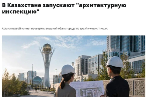 🤓Полиция архитектуры. В Астане (Казахстан) с 1 июля 2026 года запускают “архитектурную инспекцию”, систему контроля за единым дизайн-кодом города, которая будет проверять фасады зданий, вывески, рекламу и элементы благоустройства