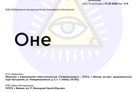 🤔Застройщик MR Group, кажется, не смог зарегистрировать распиаренный бренд объекта One