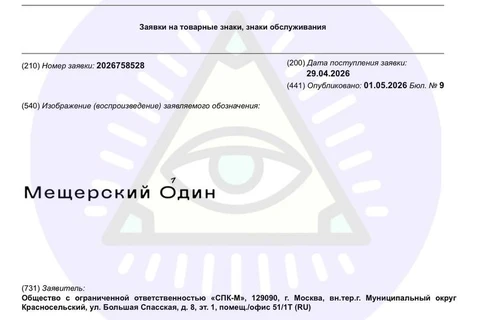 🤔Новые забавные русифицированные зазвания столичных объектов и их девелОперов