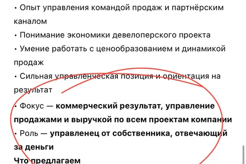 🤓А вот показательная ситуация. Застройщик Touch второй раз за год ищет руководителя продаж