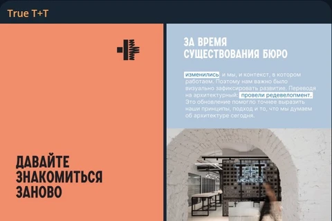 🤓T+T отребрендились. Самое время! Одобряем