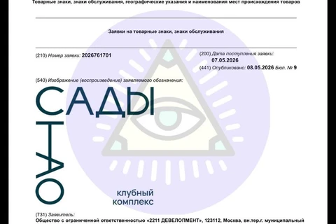🤔Новые сады грядут случиться в Москве