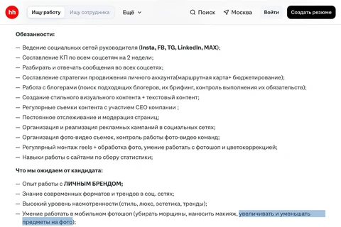 🤓Международная группа Калинка ищет сммщика под личный бренд руководителя