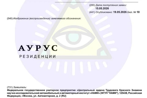🤔Любопытный факт. Товарный знак «Аурус резиденции» регистрируется не на застройщика (Страна девелопмент)