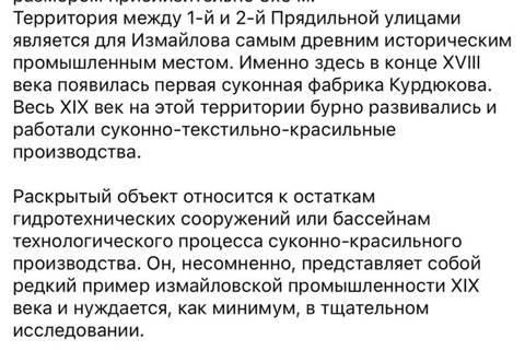 🤓Страшный сон застройщика в Измайлово
