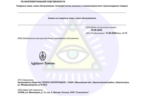 🤓Крокус регистрирует товарный знак Agalarov Towers на территории России