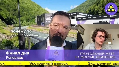 «😎Обзор второго дня форума Движение. Простыми словами, обо всем важном за день» >