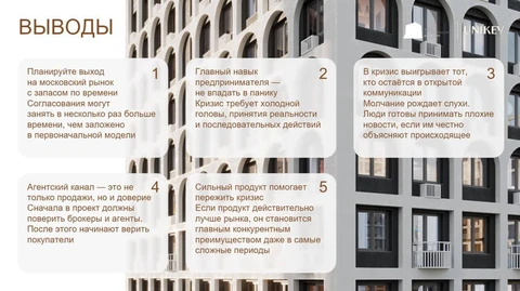 🤓А вот — справедливая мысль от Unikey