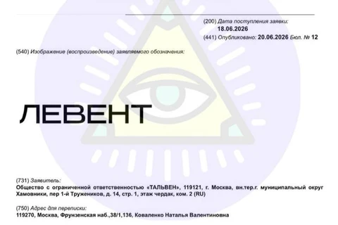 🤔Встречаем, новый бренд от Coldy — Левент