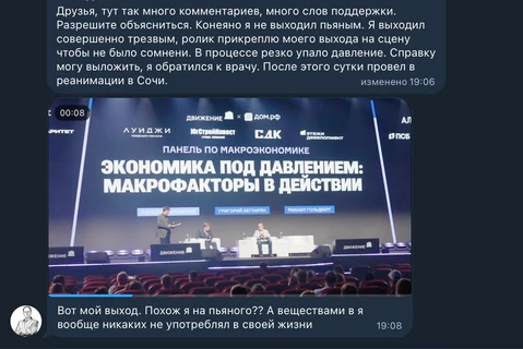 🤔Только затихла тема с Гольдбергом, как в канале Монича появился кто-то, кто от имени главного героя Форума "Движение" утверждает, что все и все не так поняли