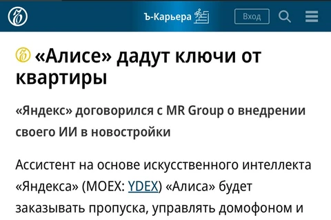 🤓А вот вам и план нападения Яндекса на рынок ЖКХ после покупки Домиленда👆🏻