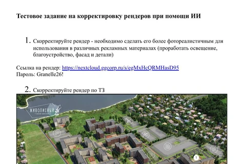 🤔Жителям ЖК «Живопинсый» от Гранеля добавят дорогу при помощи ИИ
