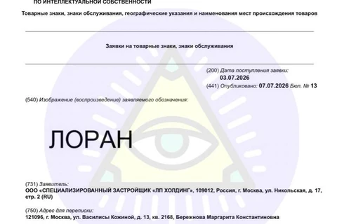 🤓Юрлицо «СЗ ЛП Холдинг», находящееся в периметре Стоуна, регистрирует товарный знак «Лоран»