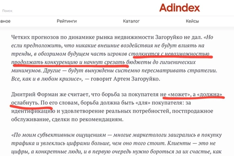 🤓Если переварить обширное интервью на Адиндексе до одной фразы, то два симпатичных нашему сердцу эксперта Загоруйко и Форман в один голос сообщают следующее:  «Все умрут, а я останусь»