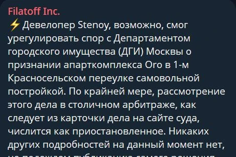 🤓Коллеги из Ведомостей заметили, что девелопер с необъяснимым названием «Стеной» вроде бы смог урегулировать вопрос со спорным статусом объекта ORO
