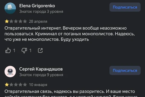 🤓Сломался карманный провайдер ФСК с названием АСВТ