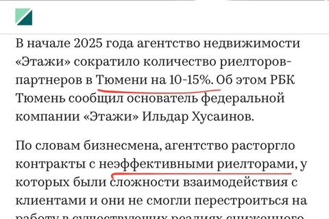 🤓Продолжение вчерашней темы «на волне ипотечной истерии — риэлторами стали все», поднятой нами