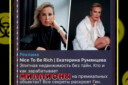 🤓Алярм. В Телеграм Адс замечена  Румянцева.