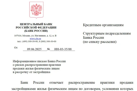 😂ЦБ рассмотрел угрозу рассрочек в свой мелкоскоп и выпустил семистраничный циркуляр об их опасности для рынка