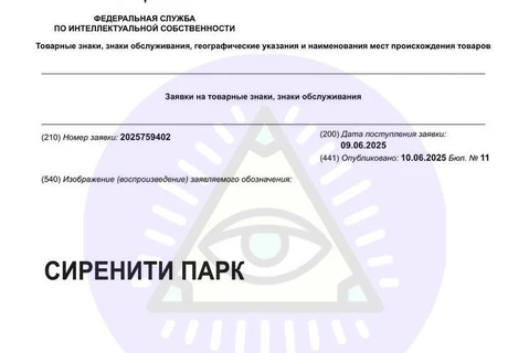 🤔ФСК запускает Серенити Парк, от простого русского слова «умиротворенность». Кажется, «Ротердама» ребятам было мало1