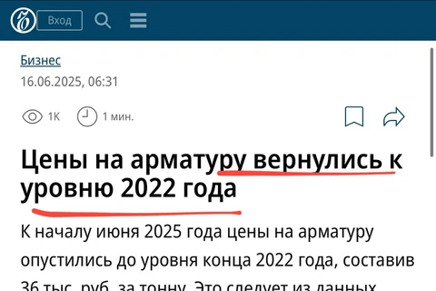 🤓Ой, сломалась еще одна любимая отмазка застройщиков на тему «почему у вас жилье подорожало»