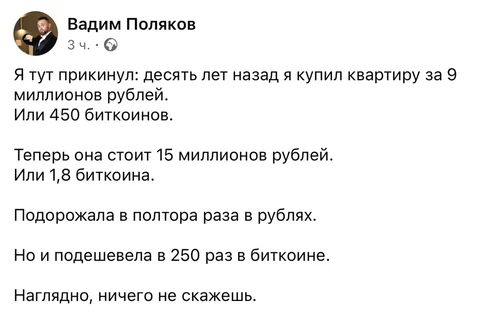 🤓Страничка советов крипта-гуру (https://t.me/bitcoin4adults) в нашем канале.  Мы в гостях у него были, хата хорошая, но 450 биткойнов точно не стоит.