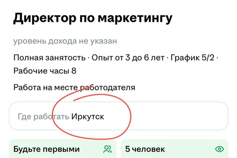 🤓Этажи девелопмент ищут директора по маркетингу, который должен заняться «повышением воспринимаемой ценности проектов»1