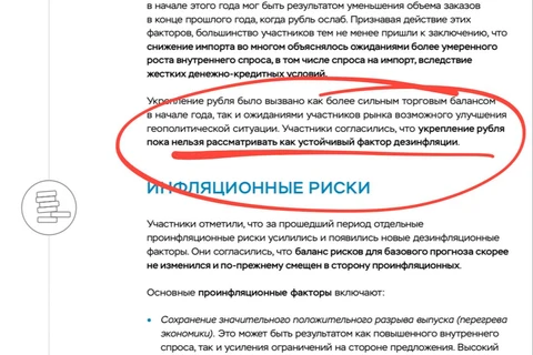 🤔Если помните, высочайшая ключевая ставка была предложена, как радиальный фактор борьбы с падением стоимости рубля относительно мировых валют