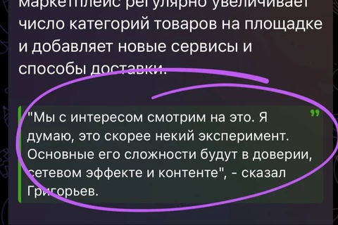 🤓Нам кажется, Циану вообще не стоит комментировать эти попытки. Даже Яндекс не смог