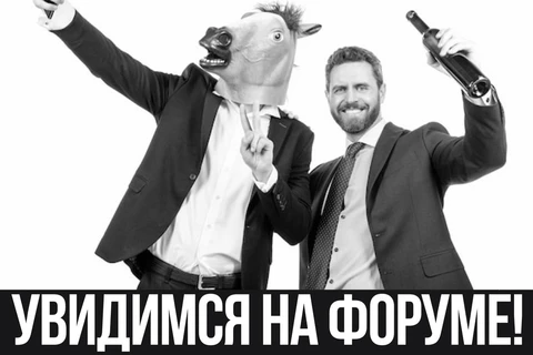 🤨Мокрое движение. Мы начинаем наш вялый репортаж. Сегодня открыт нулевой день форума, который должен стать чем-то интересным